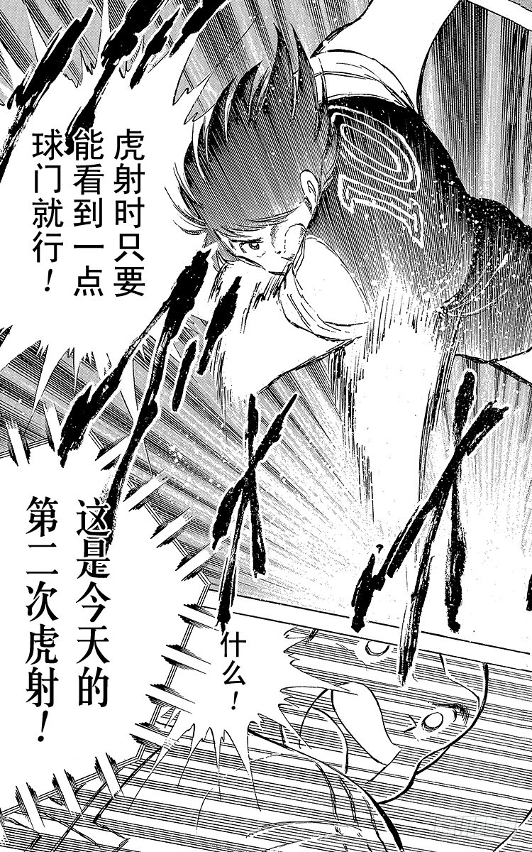 第76话 命中注定的再次决战(1/2)-第76话