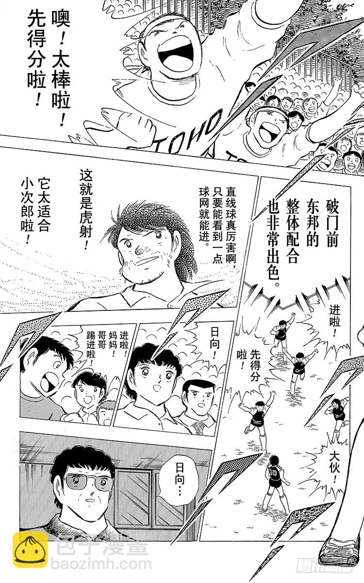 第76话 命中注定的再次决战(1/2)-第76话