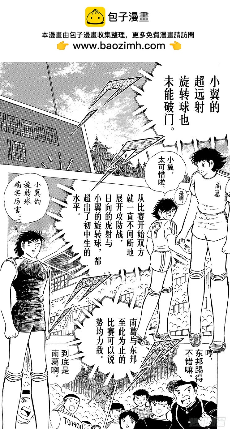 第76话 命中注定的再次决战(1/2)-第76话