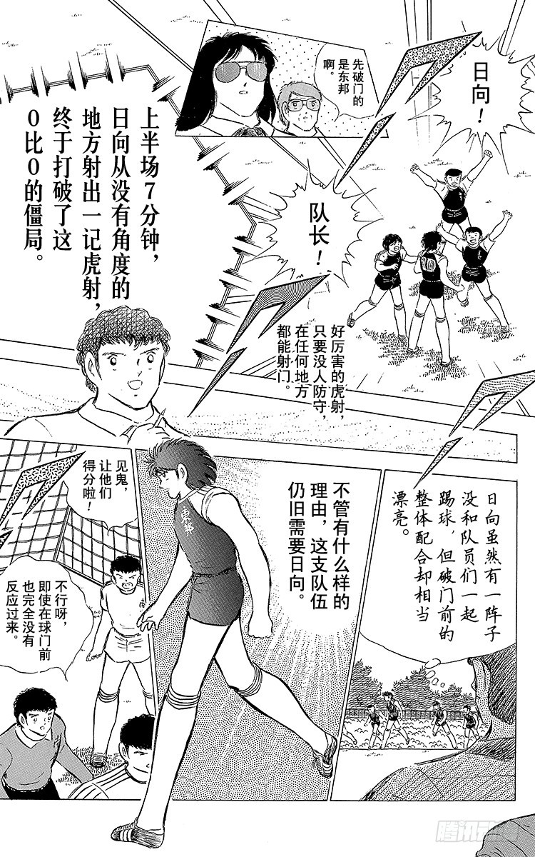 第76话 命中注定的再次决战(1/2)-第76话