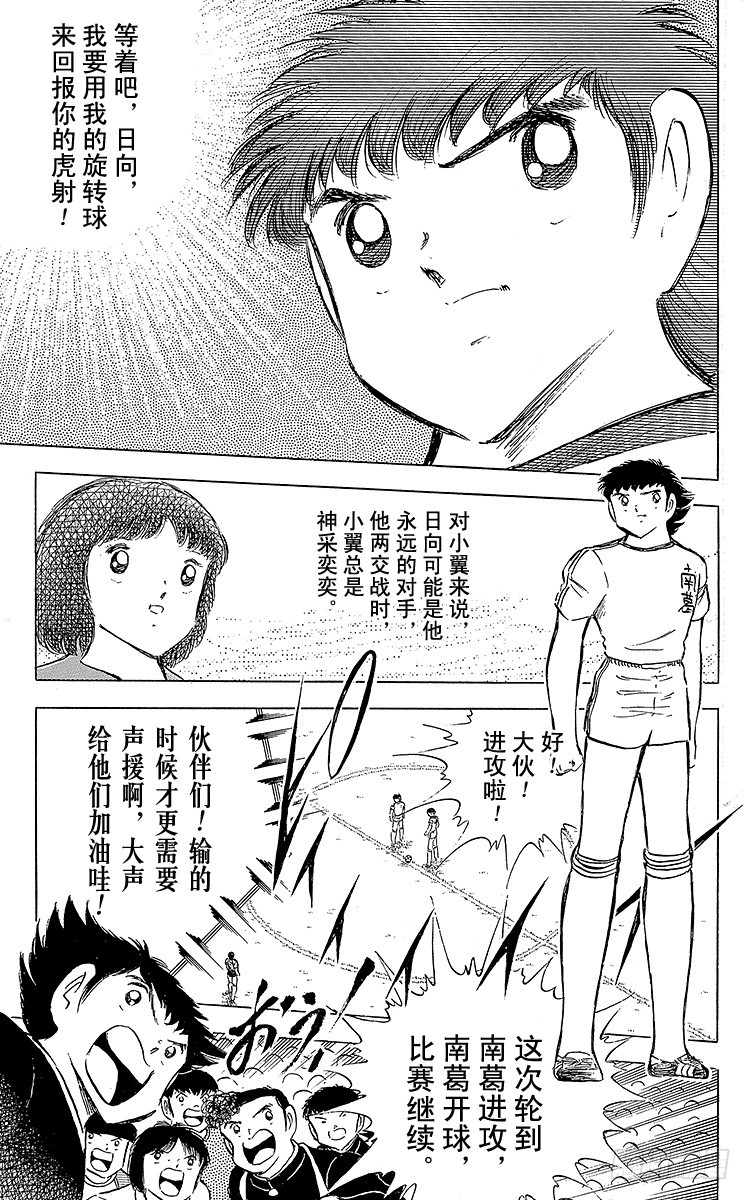 第76话 命中注定的再次决战(1/2)-第76话