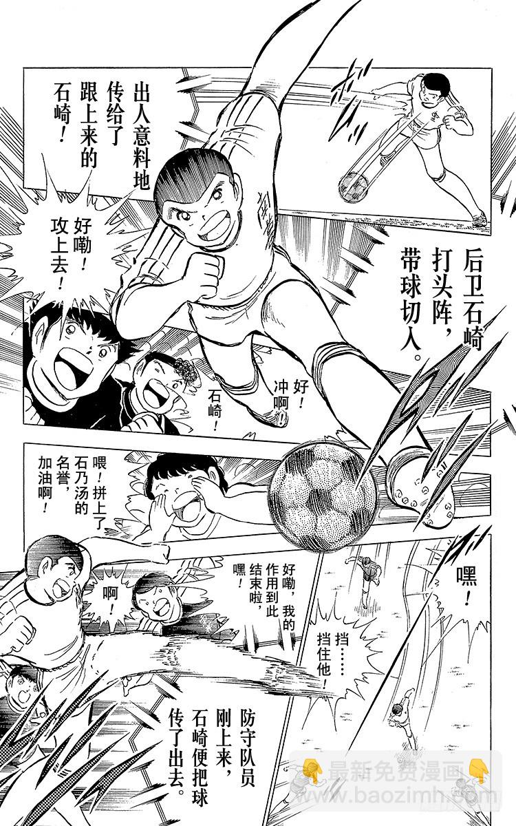 第76话 命中注定的再次决战(1/2)-第76话