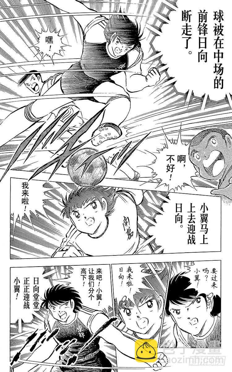 第76话 命中注定的再次决战(1/2)-第76话