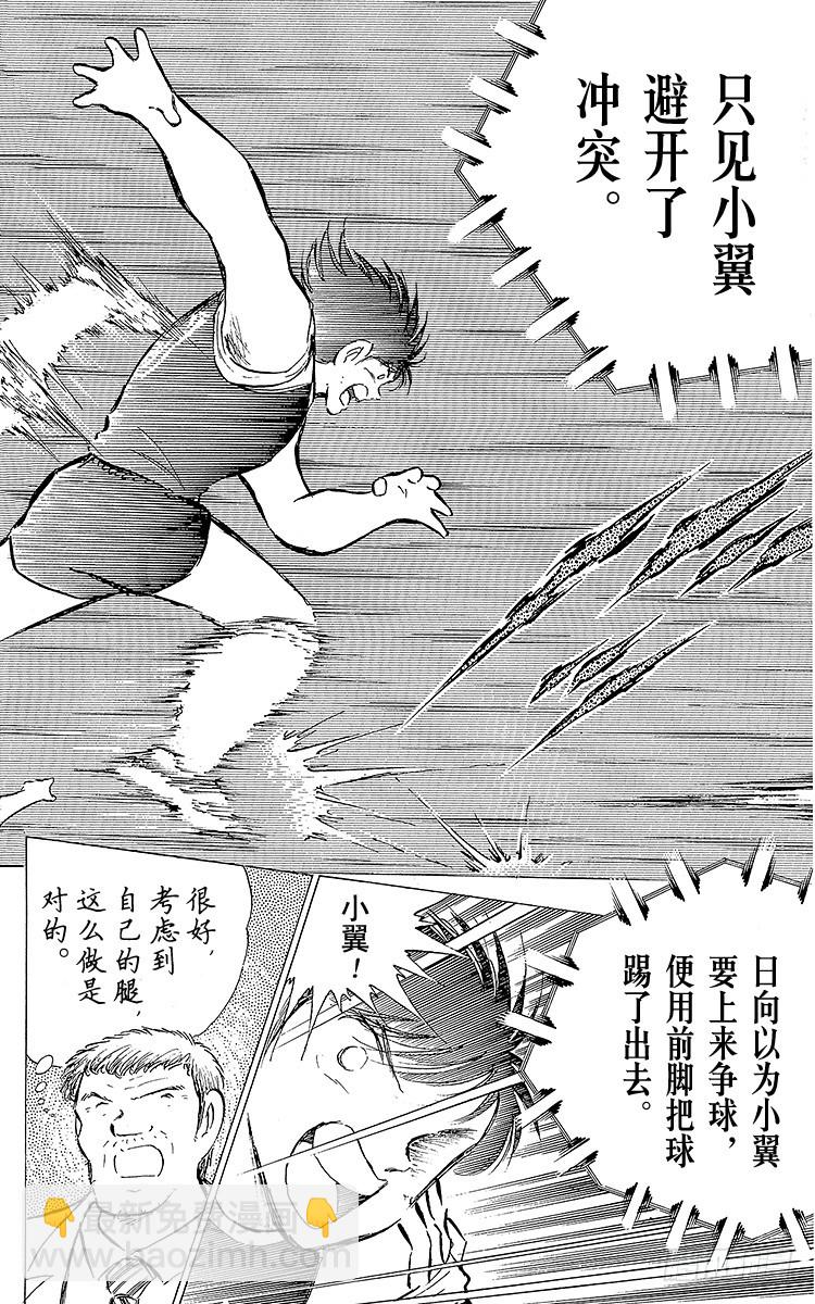 第76话 命中注定的再次决战(1/2)-第76话