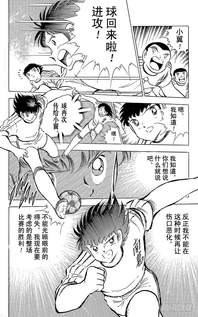 第76话 命中注定的再次决战(1/2)-第76话