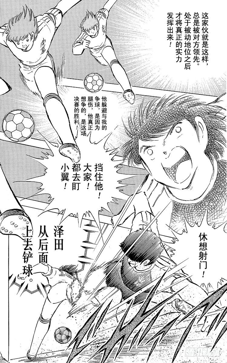 第76话 命中注定的再次决战(1/2)-第76话