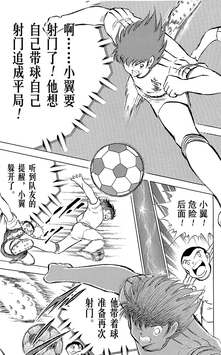 第76话 命中注定的再次决战(1/2)-第76话