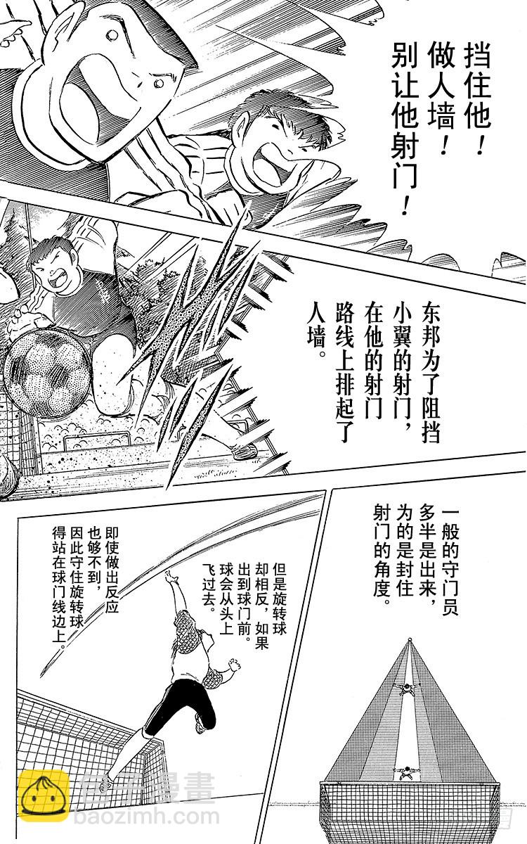 第76话 命中注定的再次决战(1/2)-第76话