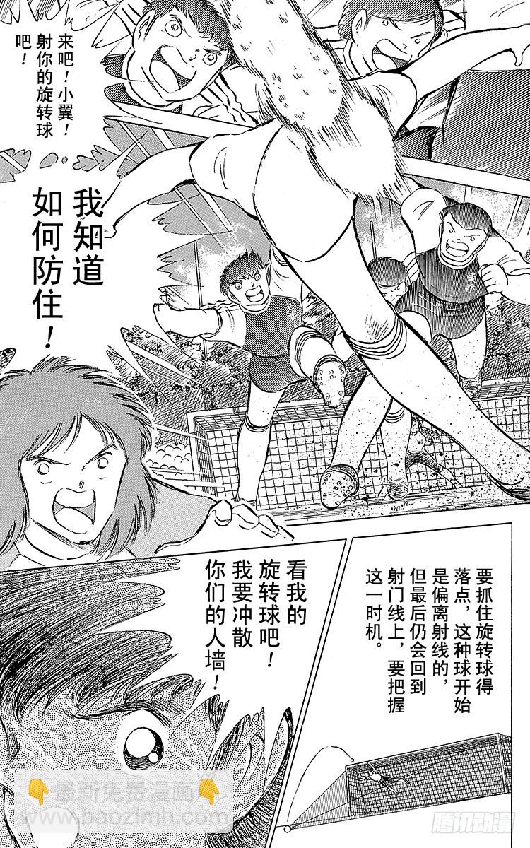 第76话 命中注定的再次决战(1/2)-第76话