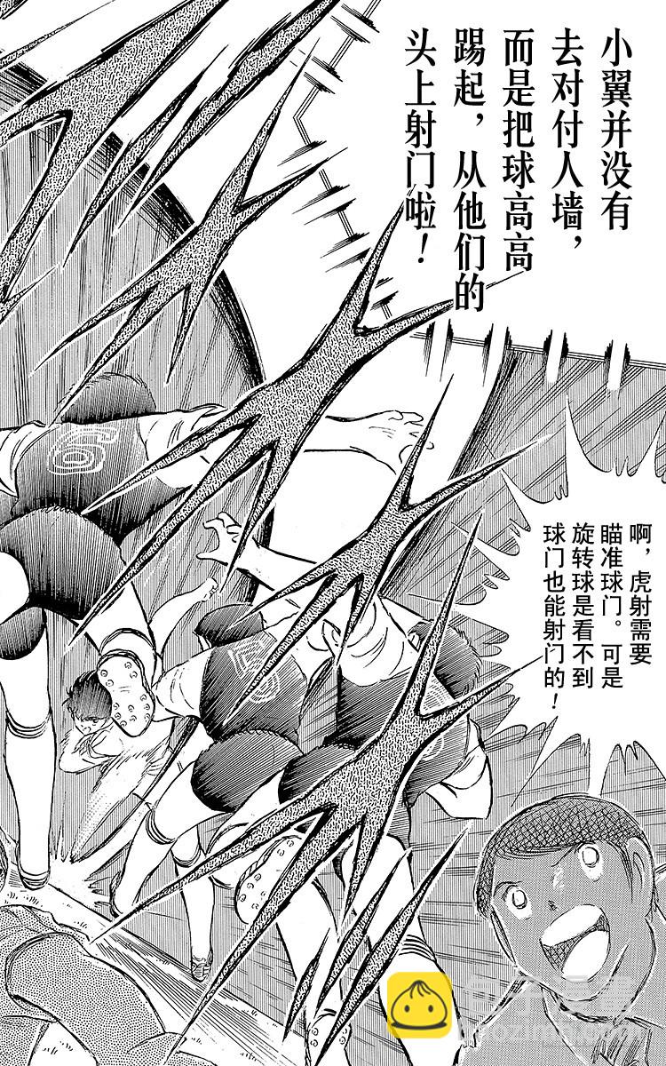 第76话 命中注定的再次决战(1/2)-第76话