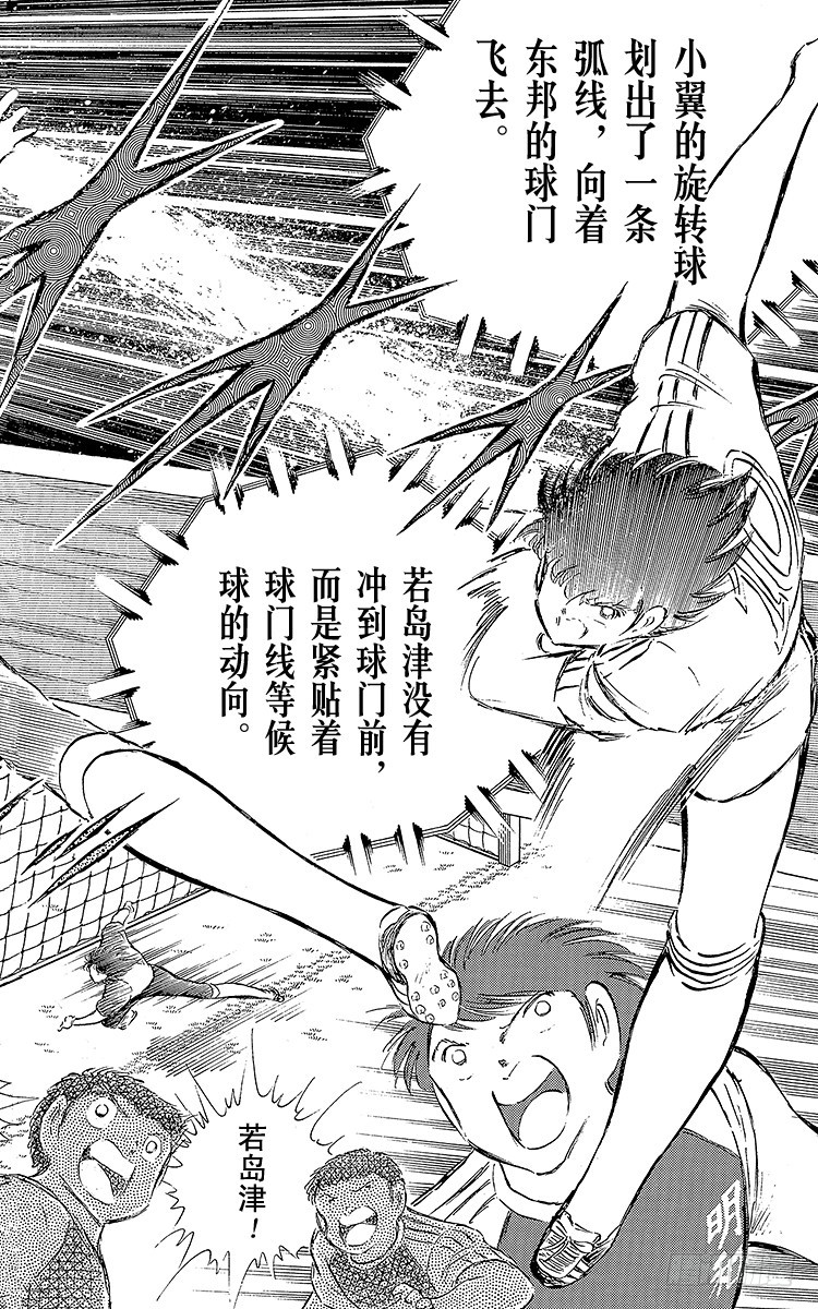 第76话 命中注定的再次决战(1/2)-第76话