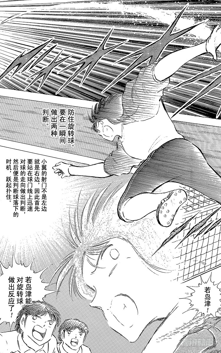 第76话 命中注定的再次决战(1/2)-第76话