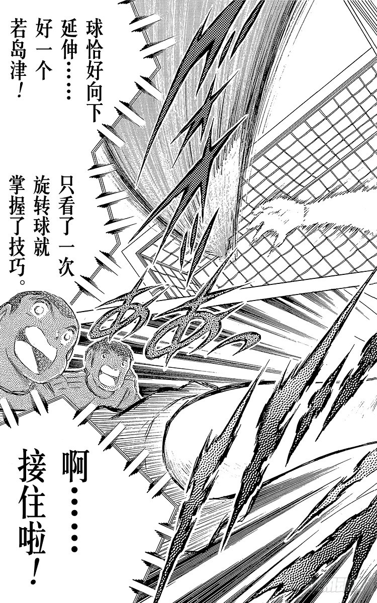 第76话 命中注定的再次决战(1/2)-第76话