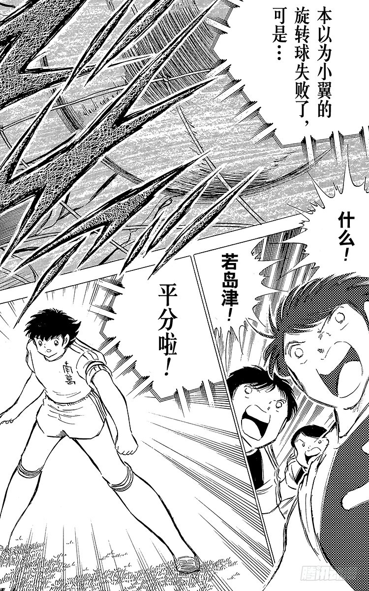 第76话 命中注定的再次决战(1/2)-第76话