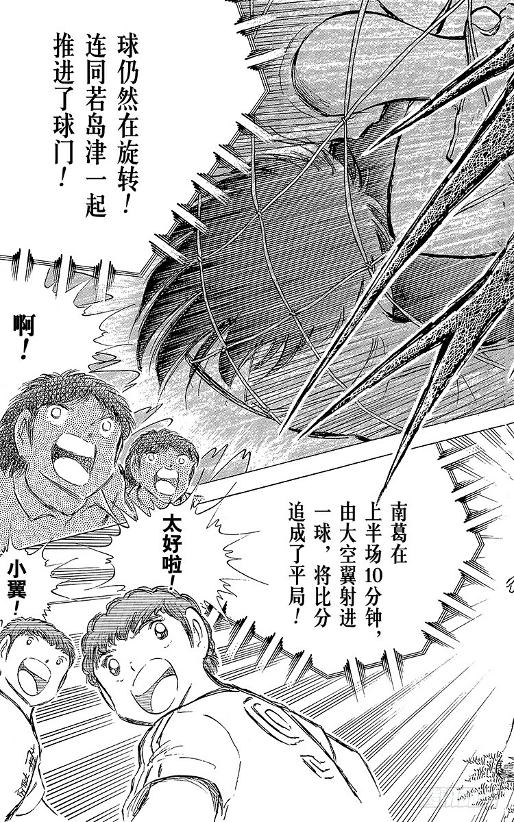 第76话 命中注定的再次决战(1/2)-第76话