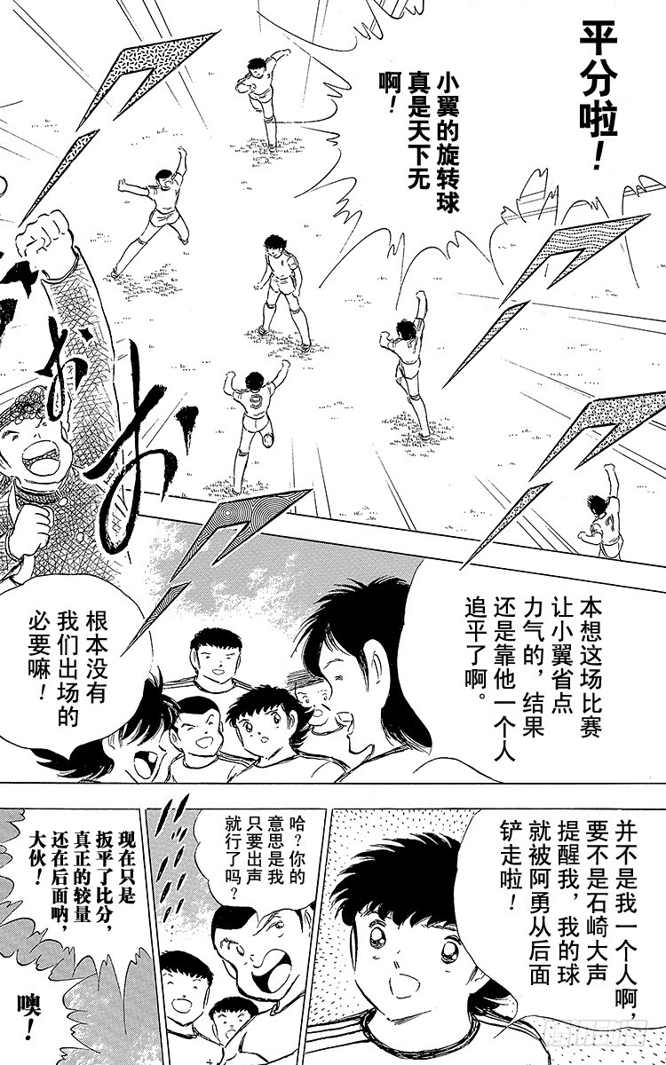 第76话 命中注定的再次决战(1/2)-第76话