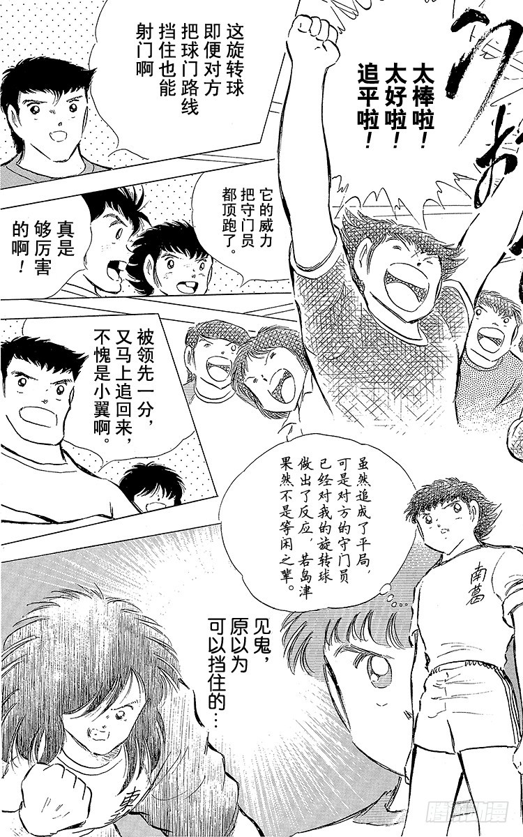 第76话 命中注定的再次决战(1/2)-第76话