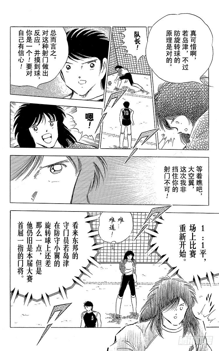 第76话 命中注定的再次决战(1/2)-第76话