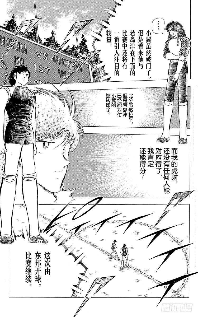 第76话 命中注定的再次决战(1/2)-第76话