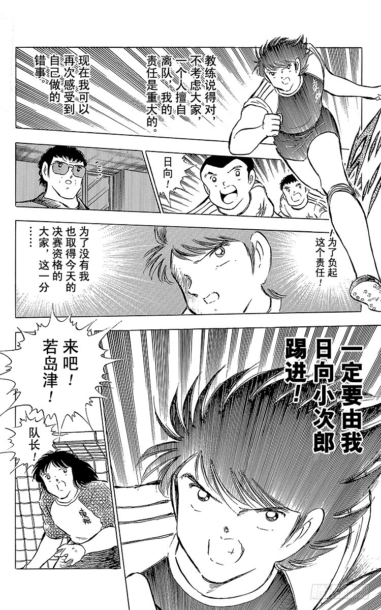 第76话 命中注定的再次决战(1/2)-第76话