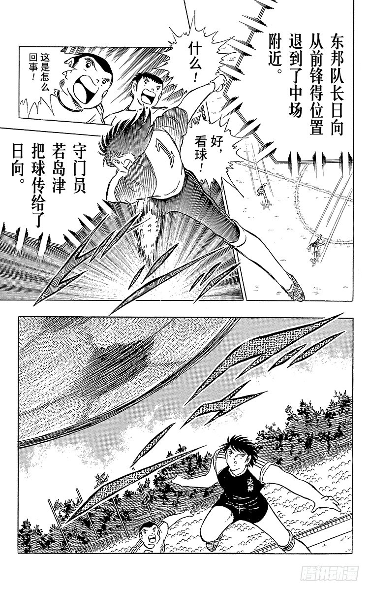 第76话 命中注定的再次决战(1/2)-第76话