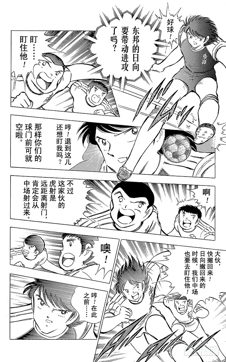 第76话 命中注定的再次决战(1/2)-第76话