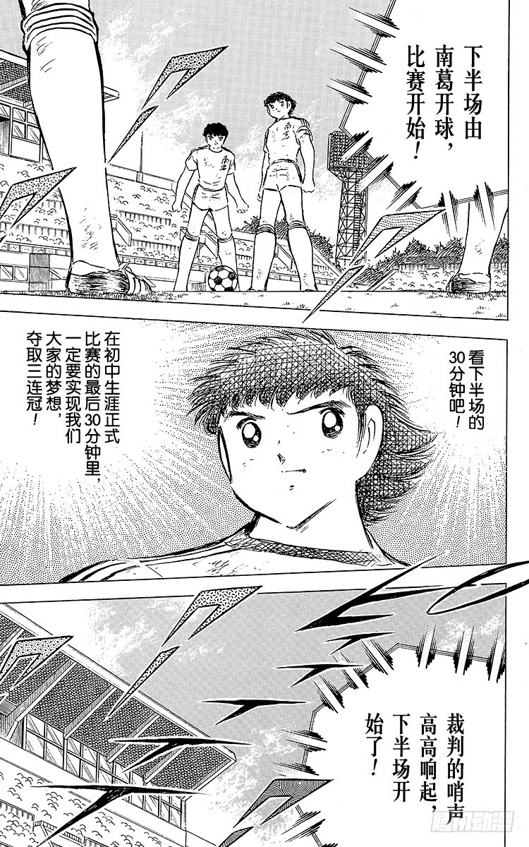 第78话 下半场终于开始-第78话