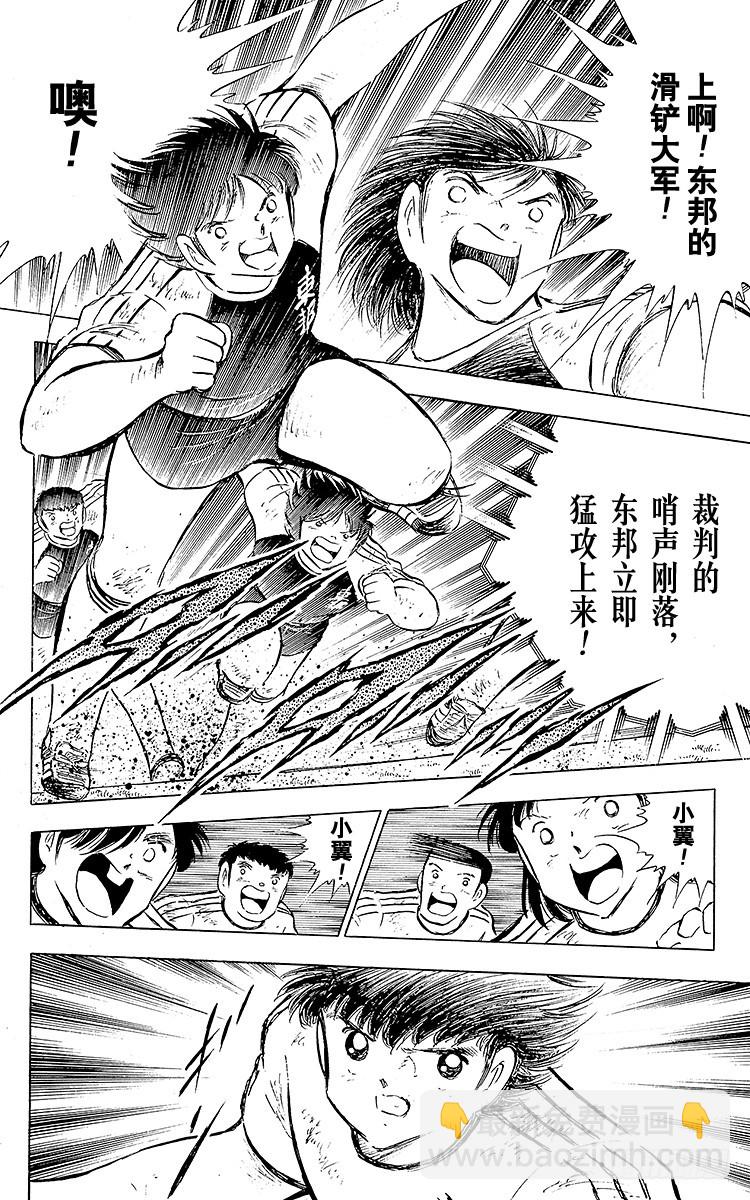 第78话 下半场终于开始-第78话