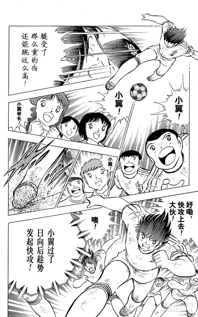 第78话 下半场终于开始-第78话