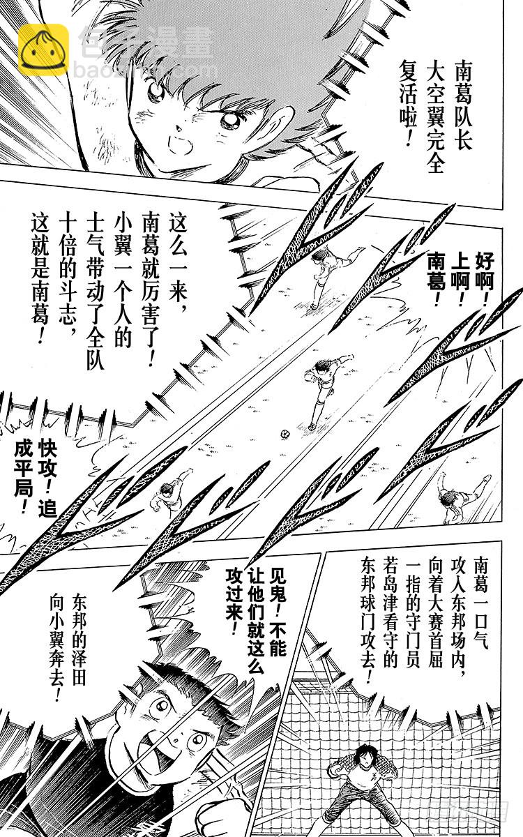 第78话 下半场终于开始-第78话