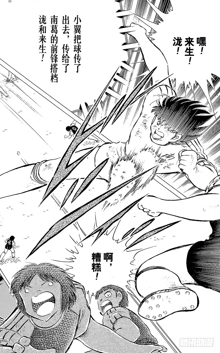 第78话 下半场终于开始-第78话