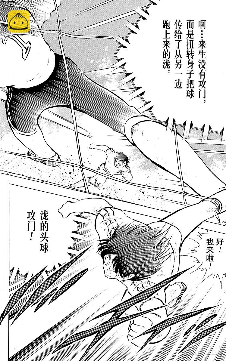 第78话 下半场终于开始-第78话