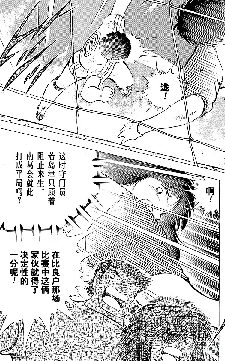 第78话 下半场终于开始-第78话