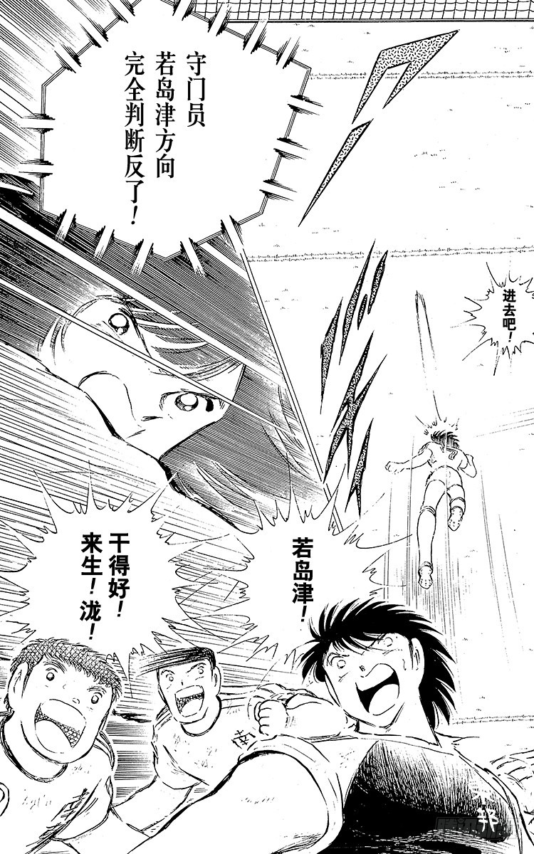 第78话 下半场终于开始-第78话