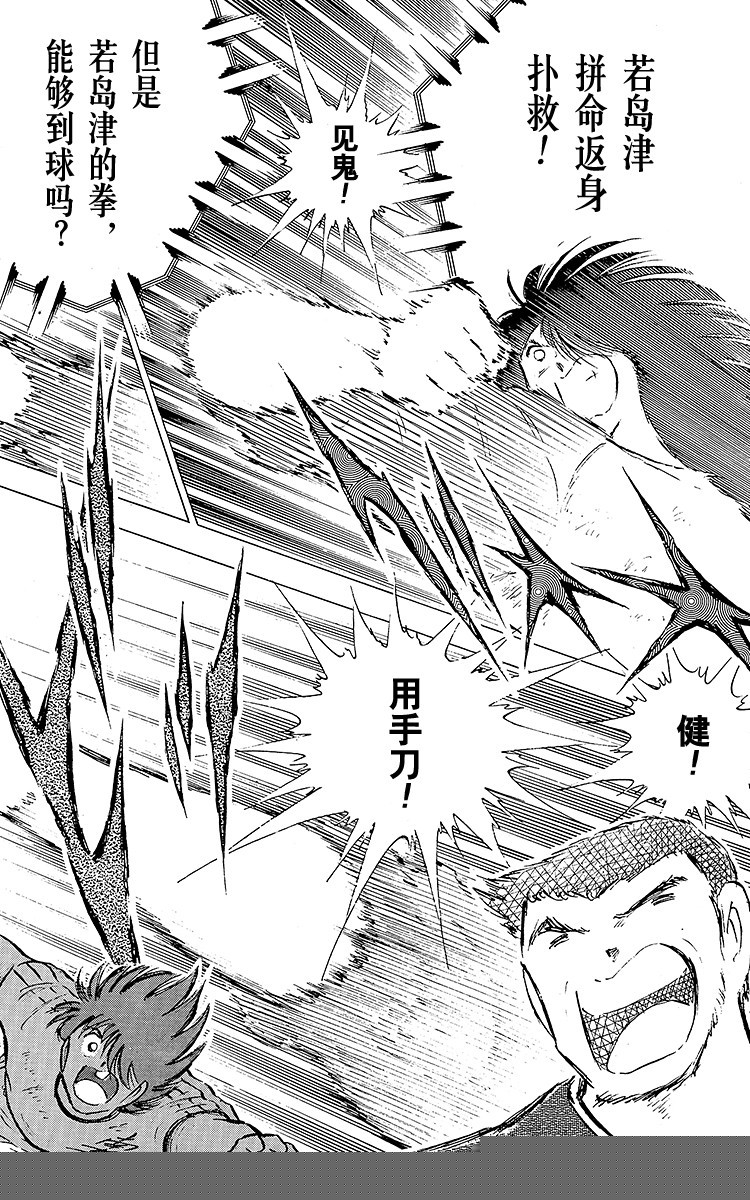 第78话 下半场终于开始-第78话