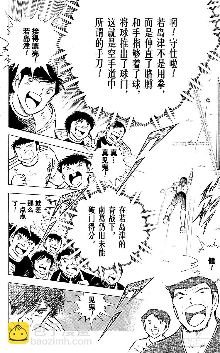 第78话 下半场终于开始-第78话