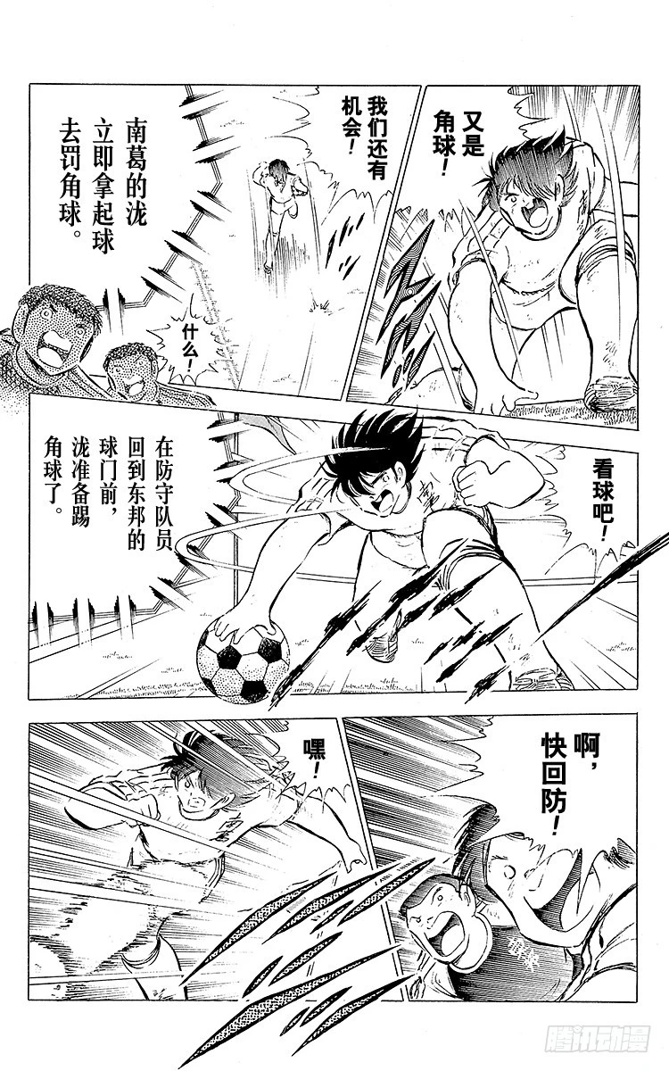 第78话 下半场终于开始-第78话