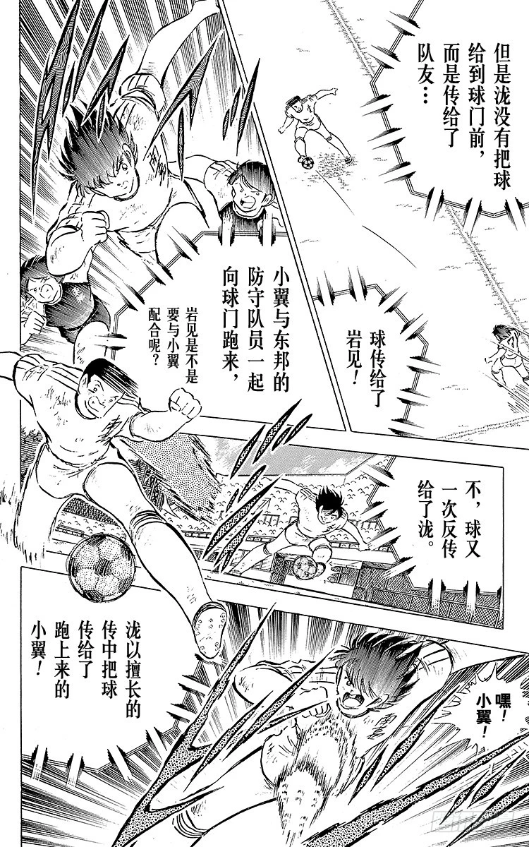 第78话 下半场终于开始-第78话