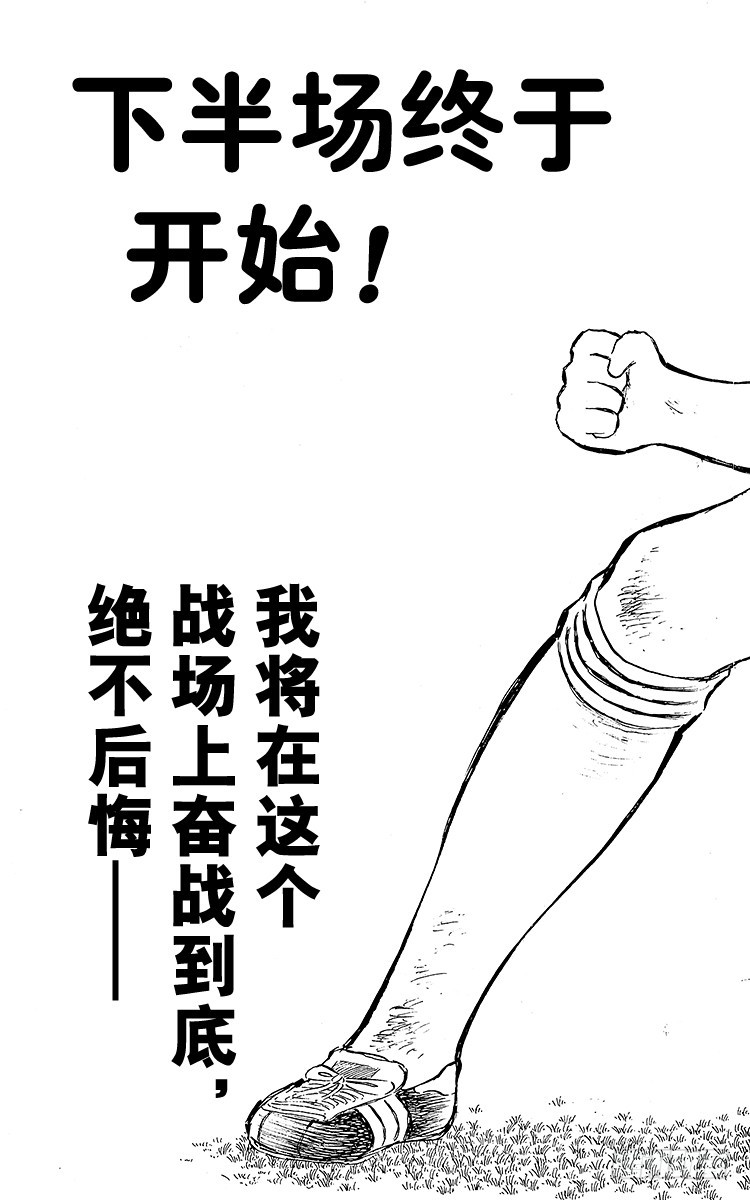 第78话 下半场终于开始-第78话