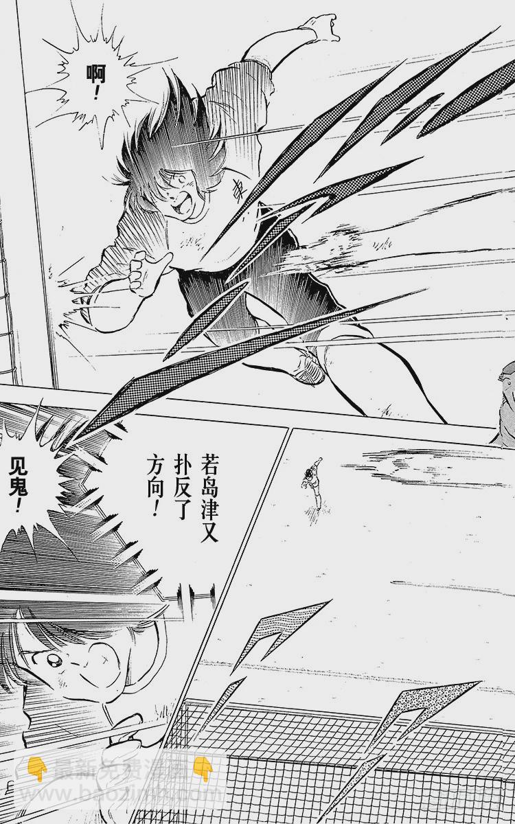 第78话 下半场终于开始-第78话