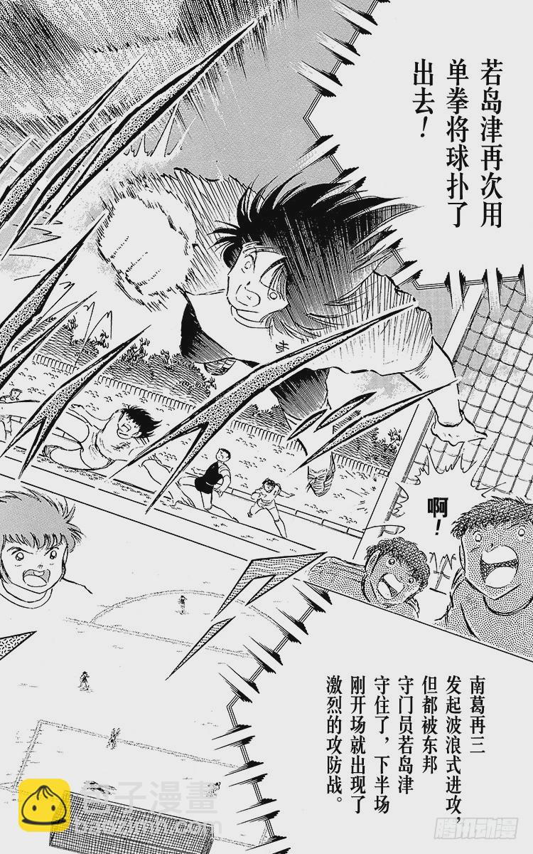 第78话 下半场终于开始-第78话