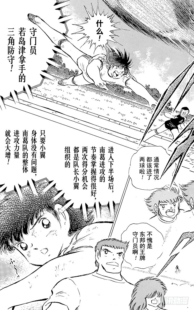 第78话 下半场终于开始-第78话