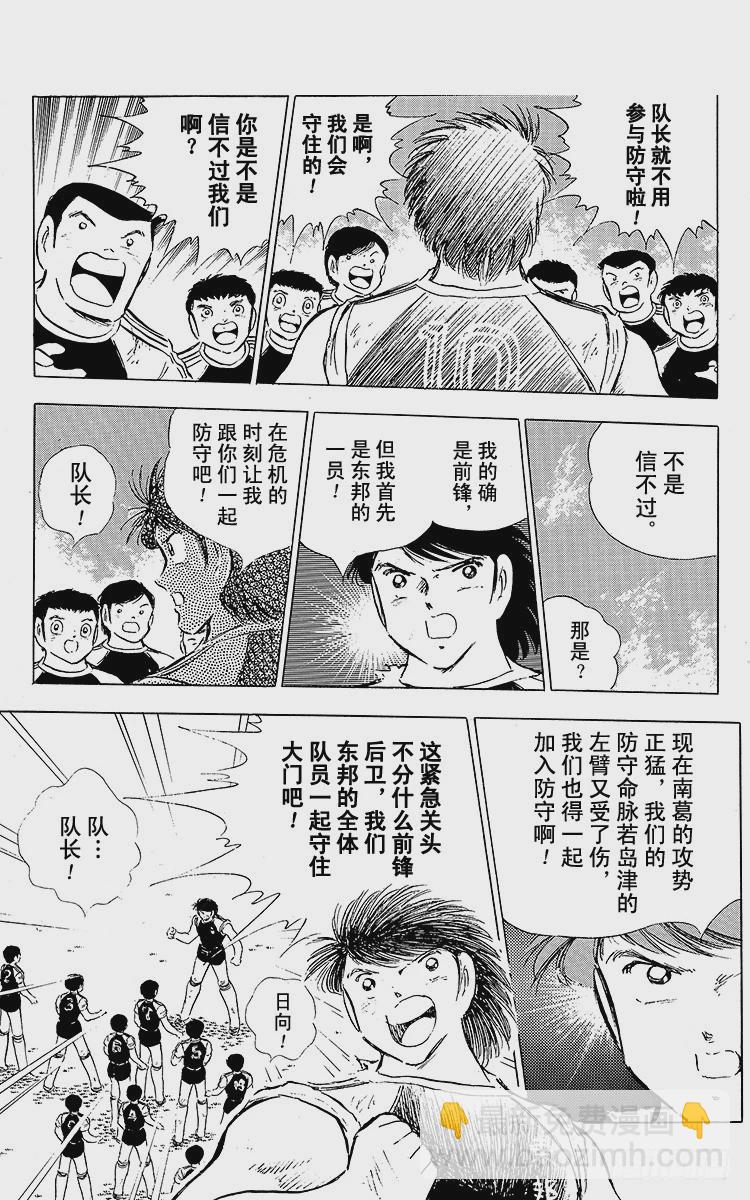 第78话 下半场终于开始-第78话