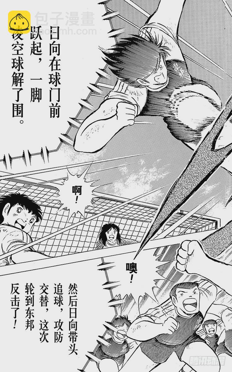 第78话 下半场终于开始-第78话