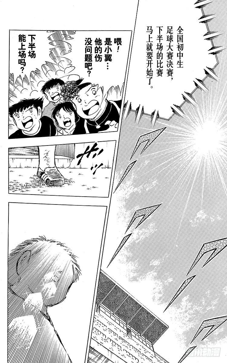 第78话 下半场终于开始-第78话