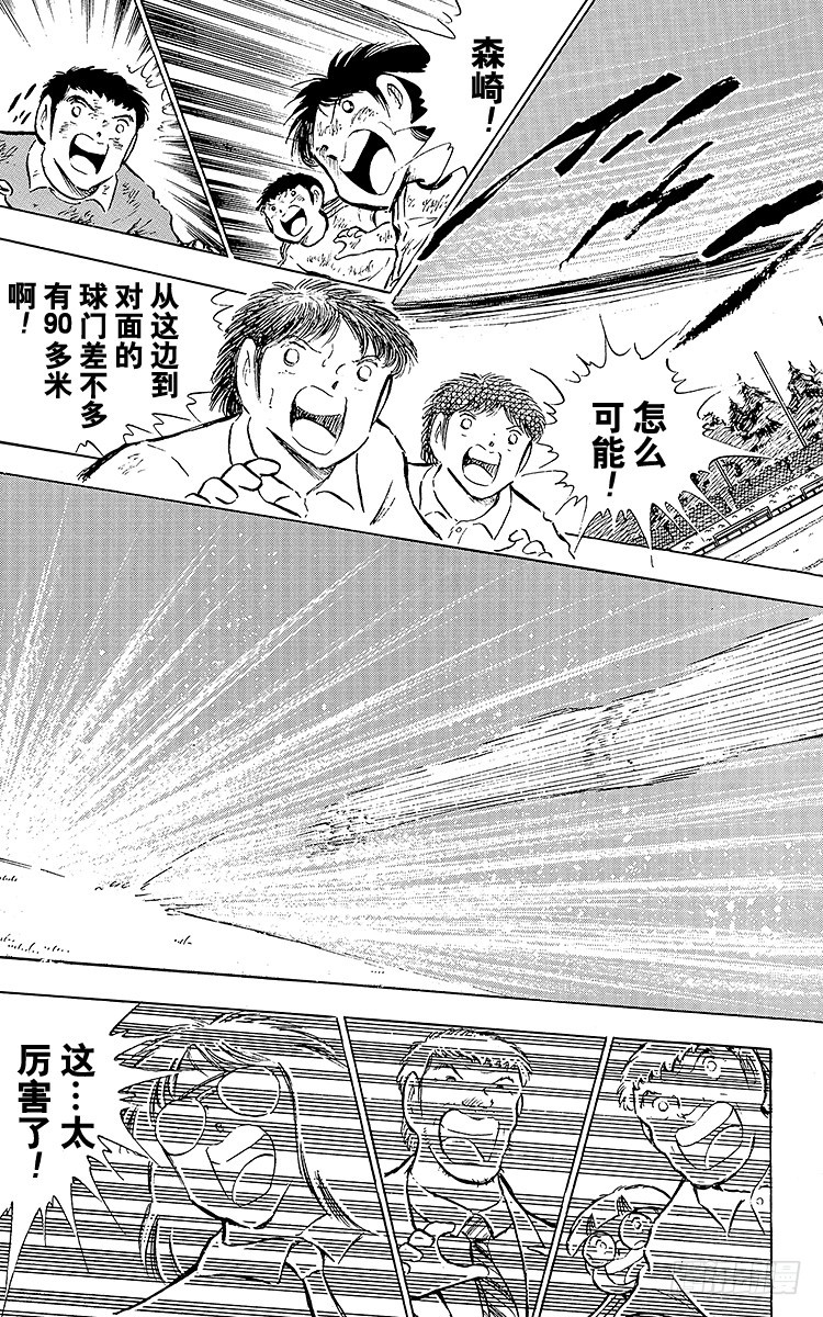 第80话 启程前最后的射门-第80话