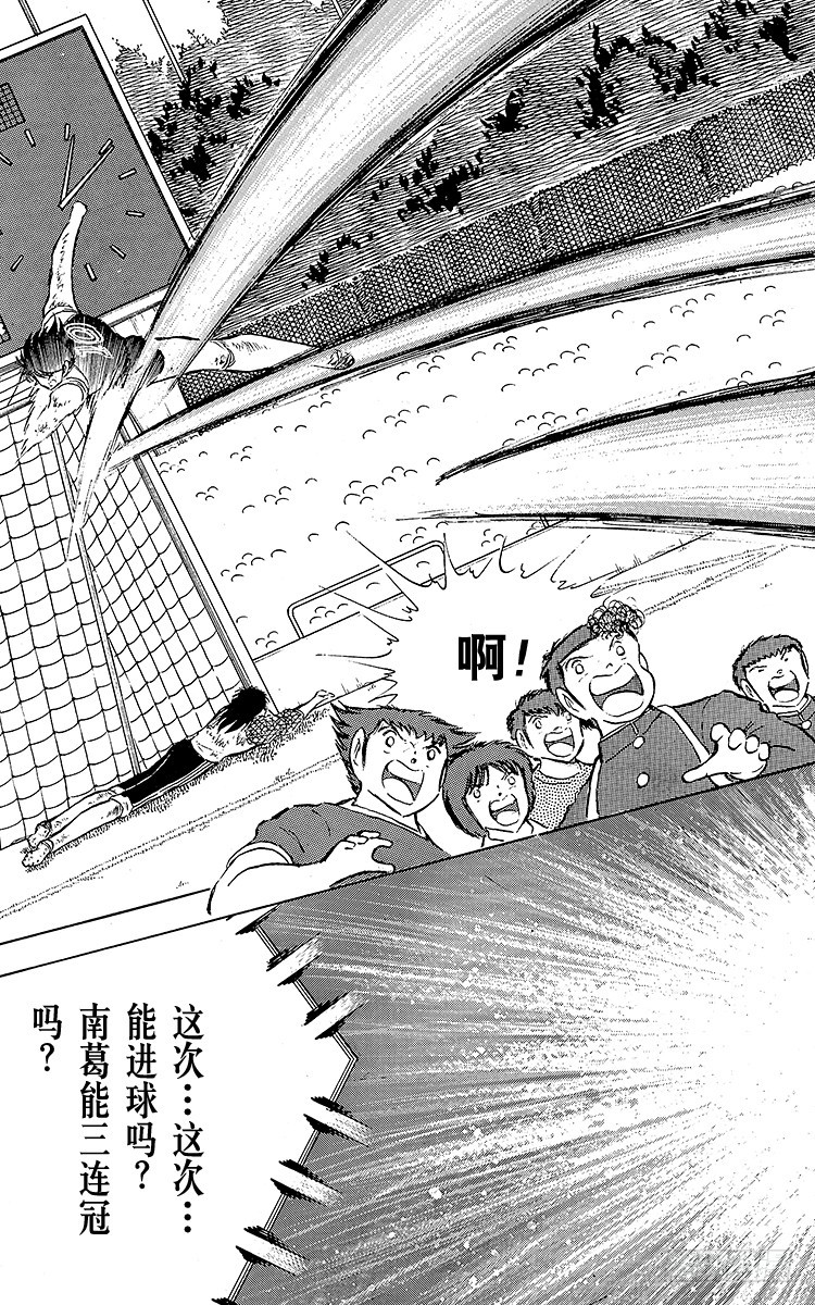 第80话 启程前最后的射门-第80话