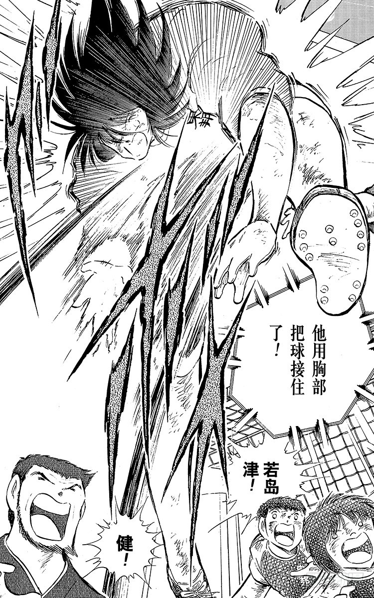 第80话 启程前最后的射门-第80话