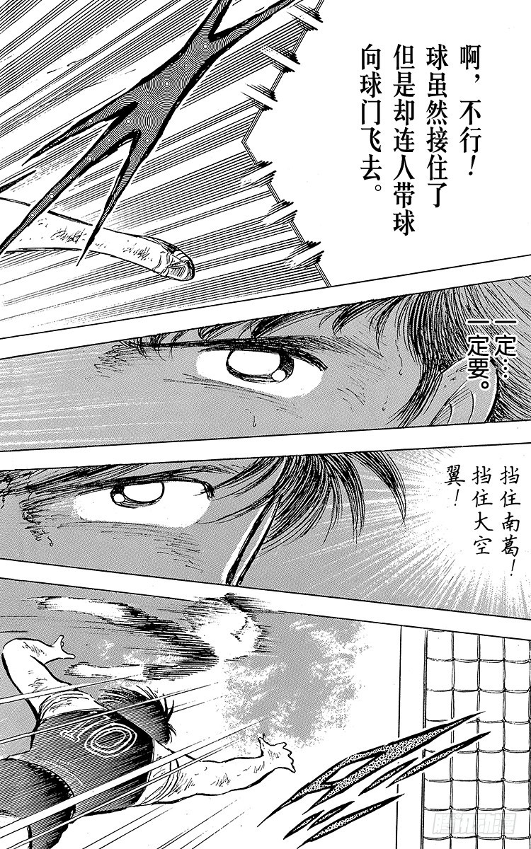 第80话 启程前最后的射门-第80话