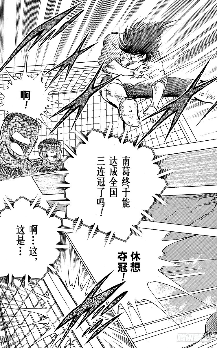 第80话 启程前最后的射门-第80话